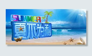 鞋子店夏天优惠广告图片