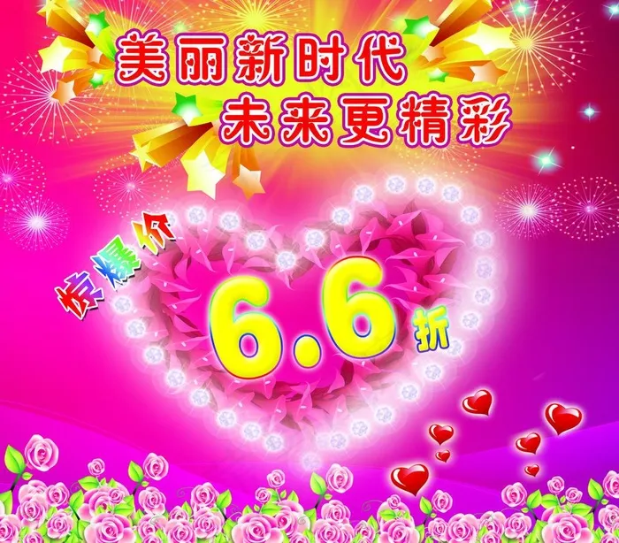 喜庆背景图片(4252X3969(DPI:72))psd模版下载