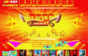 手机广告图片
