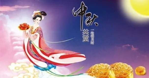 中秋共赏月饼广告 下载