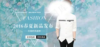 淘宝男士衬衫海报