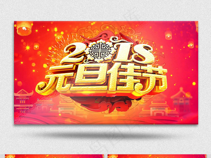 2018元旦新年晚会AE视频模板
