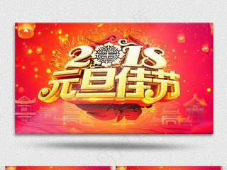 2018元旦新年晚会AE视频模板