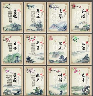 爱国,敬业,诚信,友善,古典,边框...