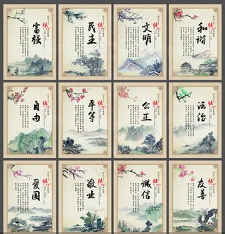 爱国,敬业,诚信,友善,古典,边框...