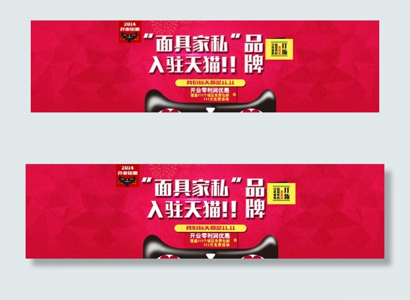 入驻天猫图片