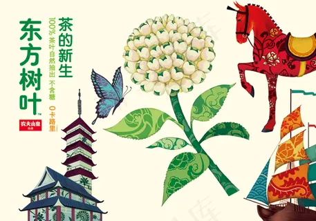 东方树叶茶包装 东方树叶茶包装
