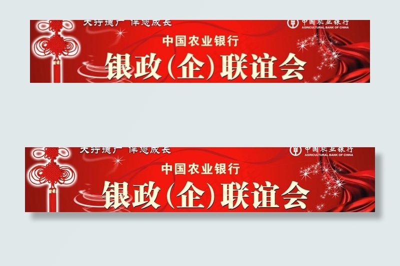 春节大背景图片