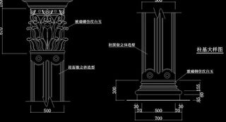 欧式罗马柱柱头柱脚大样图片