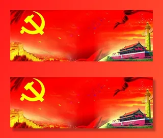 党建展板广告背景素材图片