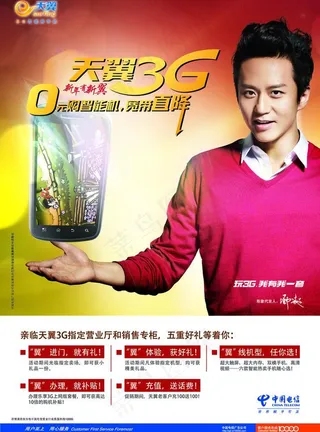 双节促销单张图片