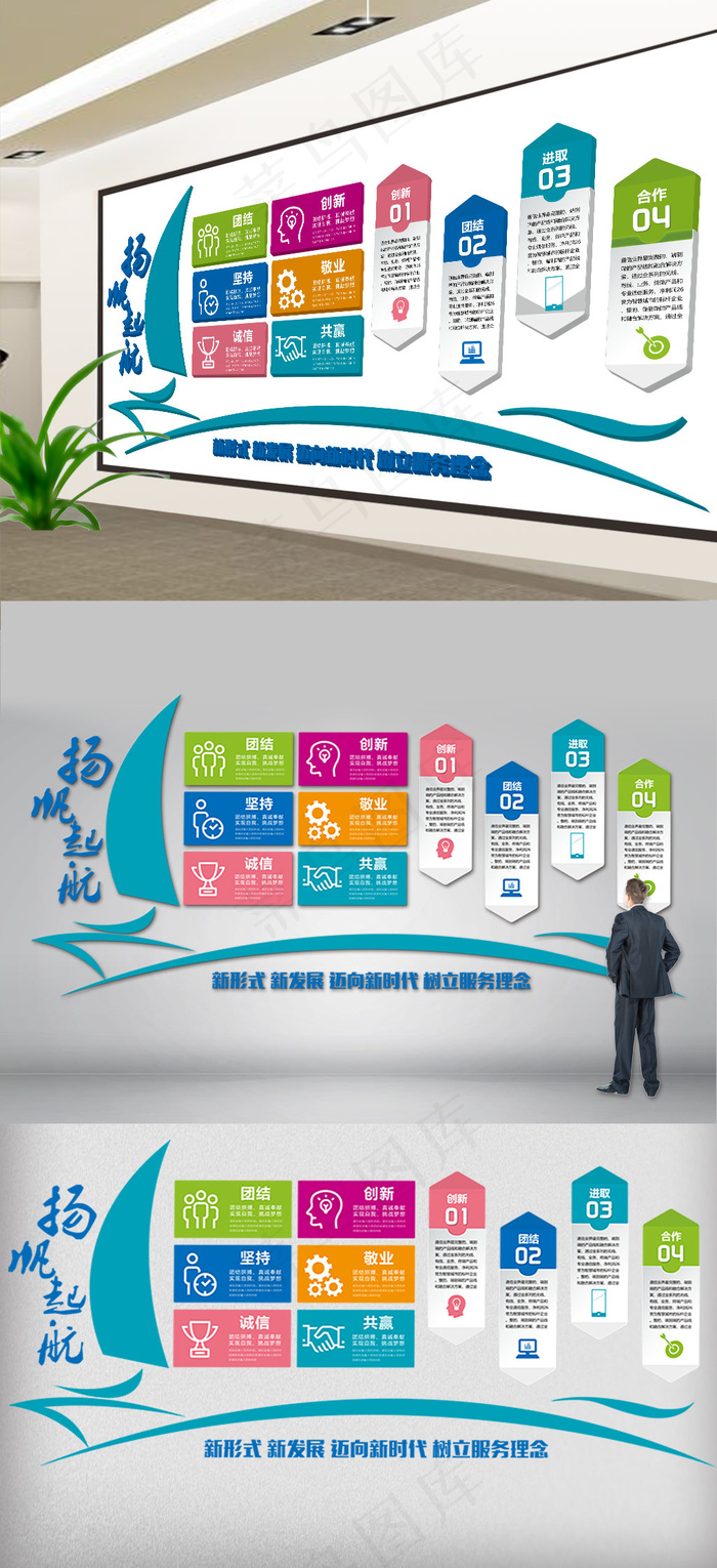 彩色企业文化墙形象墙模板ai矢量模版下载