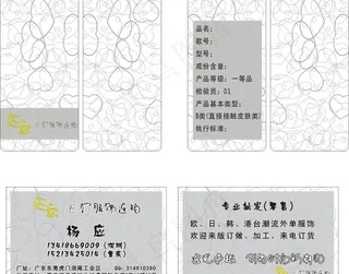 e尔服饰吊牌图片