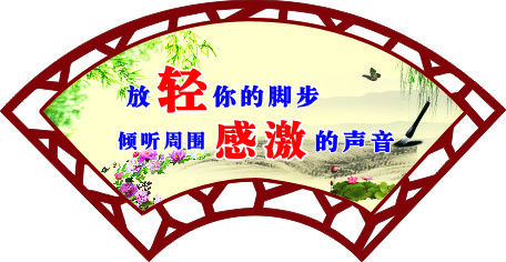 你的脚步