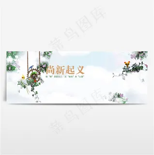 淘宝电商春季夏季春天海报banner图片