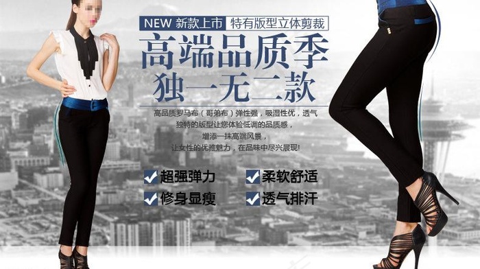 女裤海报图片psd模版下载
