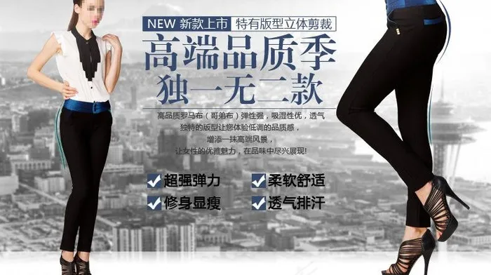 女裤海报图片psd模版下载
