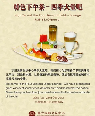 下午茶海报图片