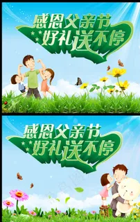 感恩父亲节图片