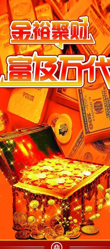 财富图片psd模版下载