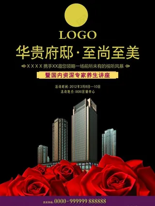 房地产正版报纸图片