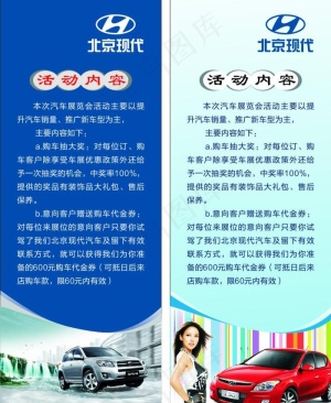 北京现代图片