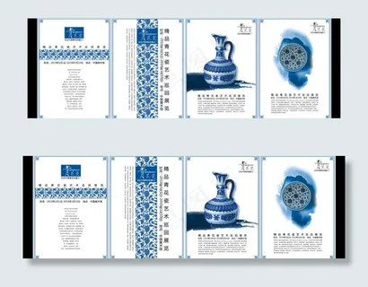 青花瓷海报