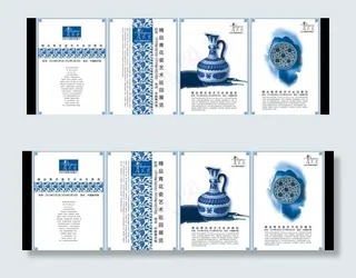 青花瓷海报