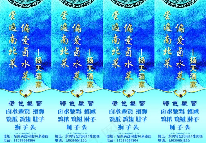 酒店包柱图片(4724X3543(DPI:30))psd模版下载