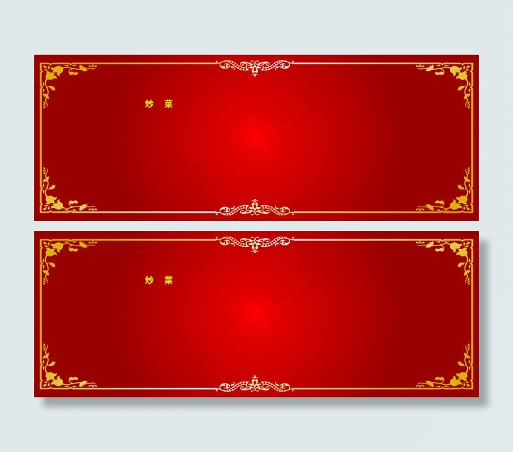 价目表背景矢量素材