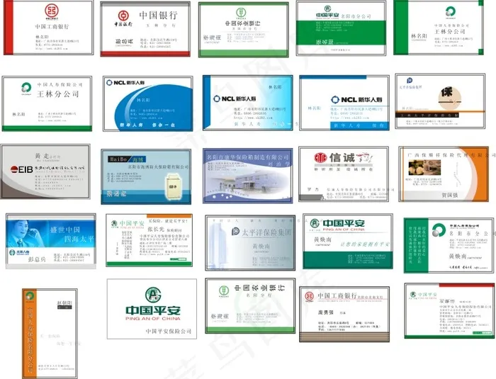 金融保险银行名片集cdr矢量模版下载