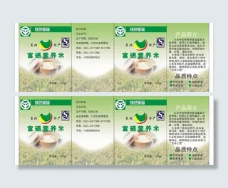 富硒营养米图片