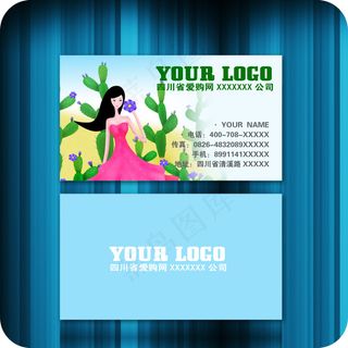 韩式插画个人名片