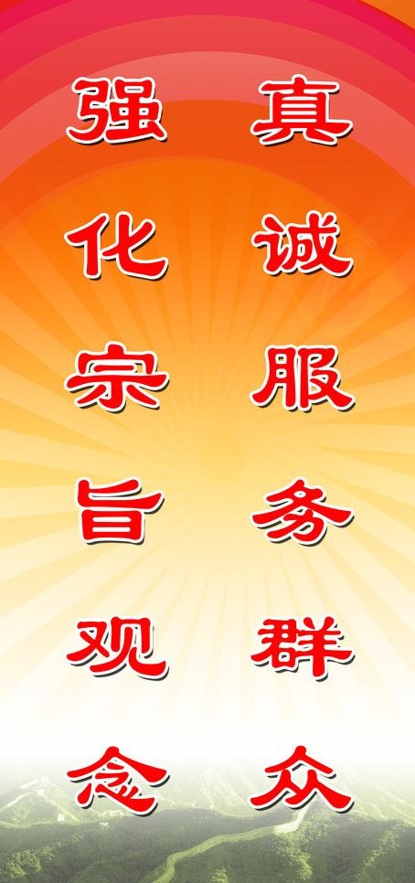 观念图片psd模版下载