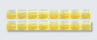 消防制度牌图片