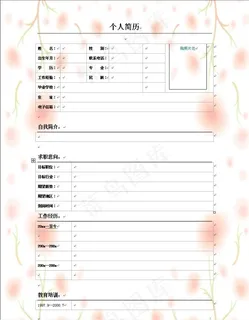 浪漫色彩个人简历word模板