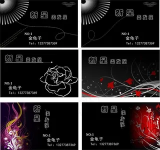 黑色花纹美发卡片