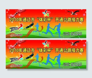 体育局体彩杯图片