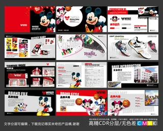 米奇招商手册图片