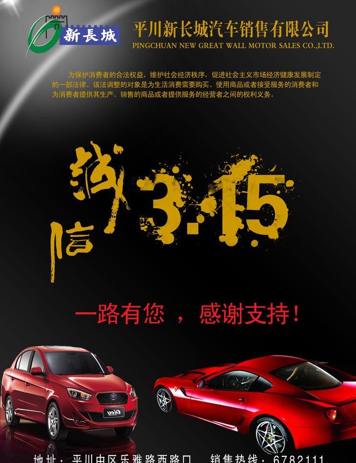 汽车广告图片psd模版下载