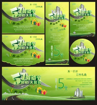 五一劳动51劳动节素材模板下载