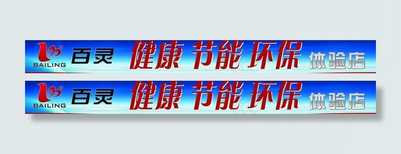 银湖广告牌（户外招牌图片cdr矢量模版下载