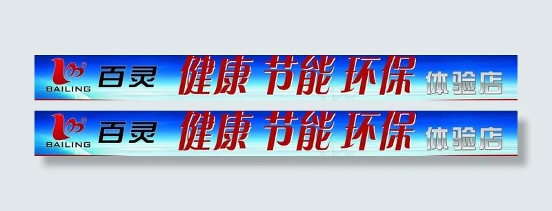 银湖广告牌（户外招牌图片cdr矢量模版下载
