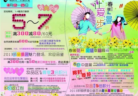 初夏购物图片 初夏购物图片