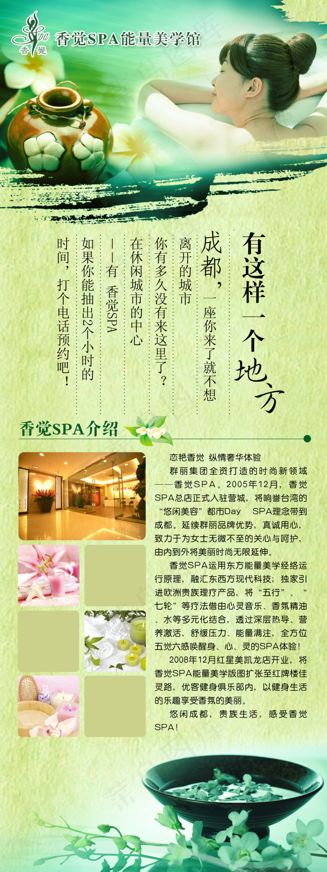 美容展架(2835X7559(DPI:120))psd模版下载