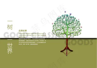 实木家具品牌故事