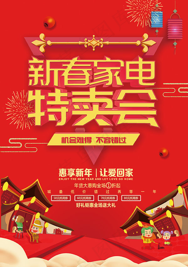 家电单页psd模版下载