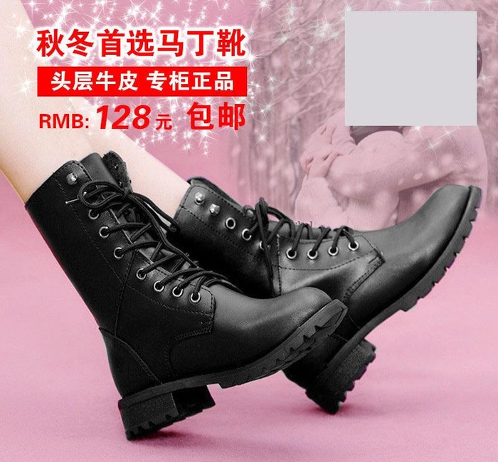 马丁靴图片psd模版下载