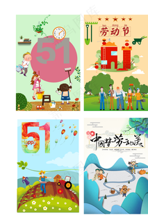 51劳动节风景人物插画海报背景元素
