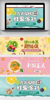 2018蔬菜水果鲜果派对清新海报